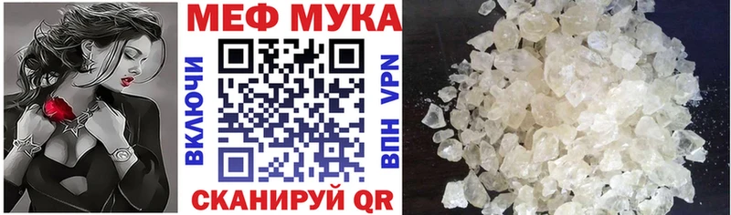 Меф кристаллы  Черноголовка 