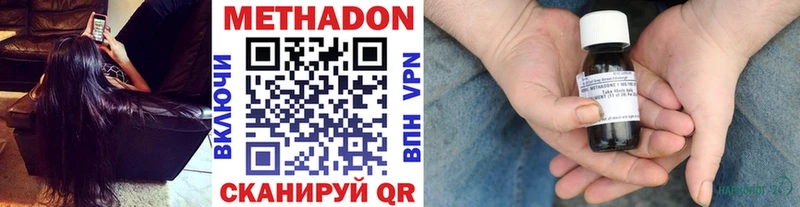 Метадон кристалл  цены   Черноголовка 